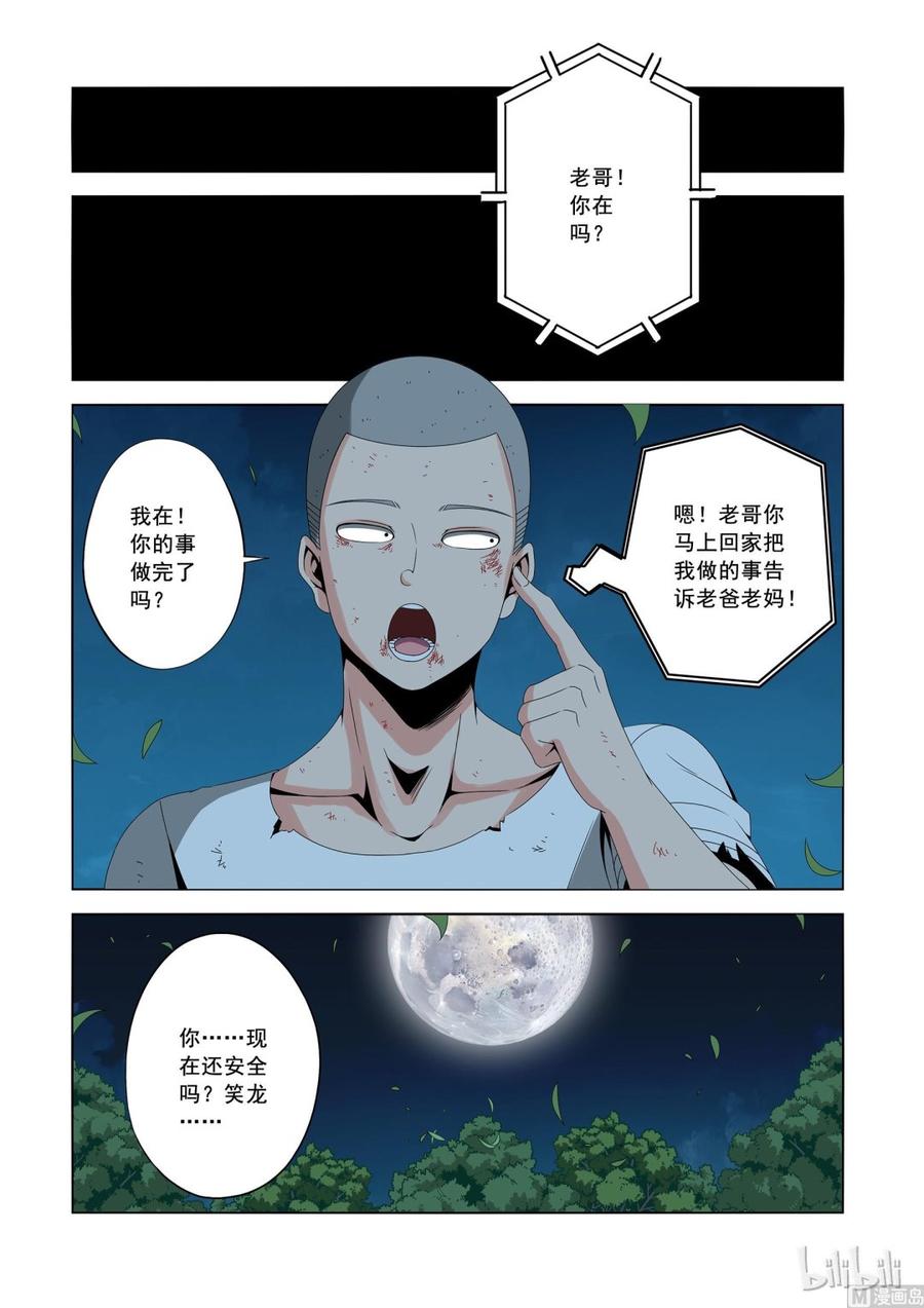 战国武校韩漫全集-169 我要变强无删减无遮挡章节图片 