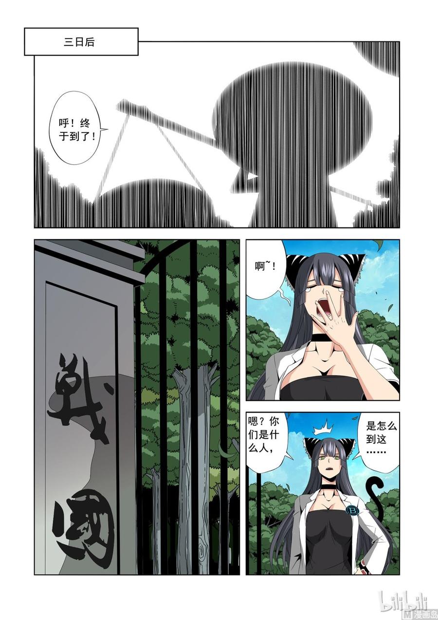 战国武校韩漫全集-169 我要变强无删减无遮挡章节图片 