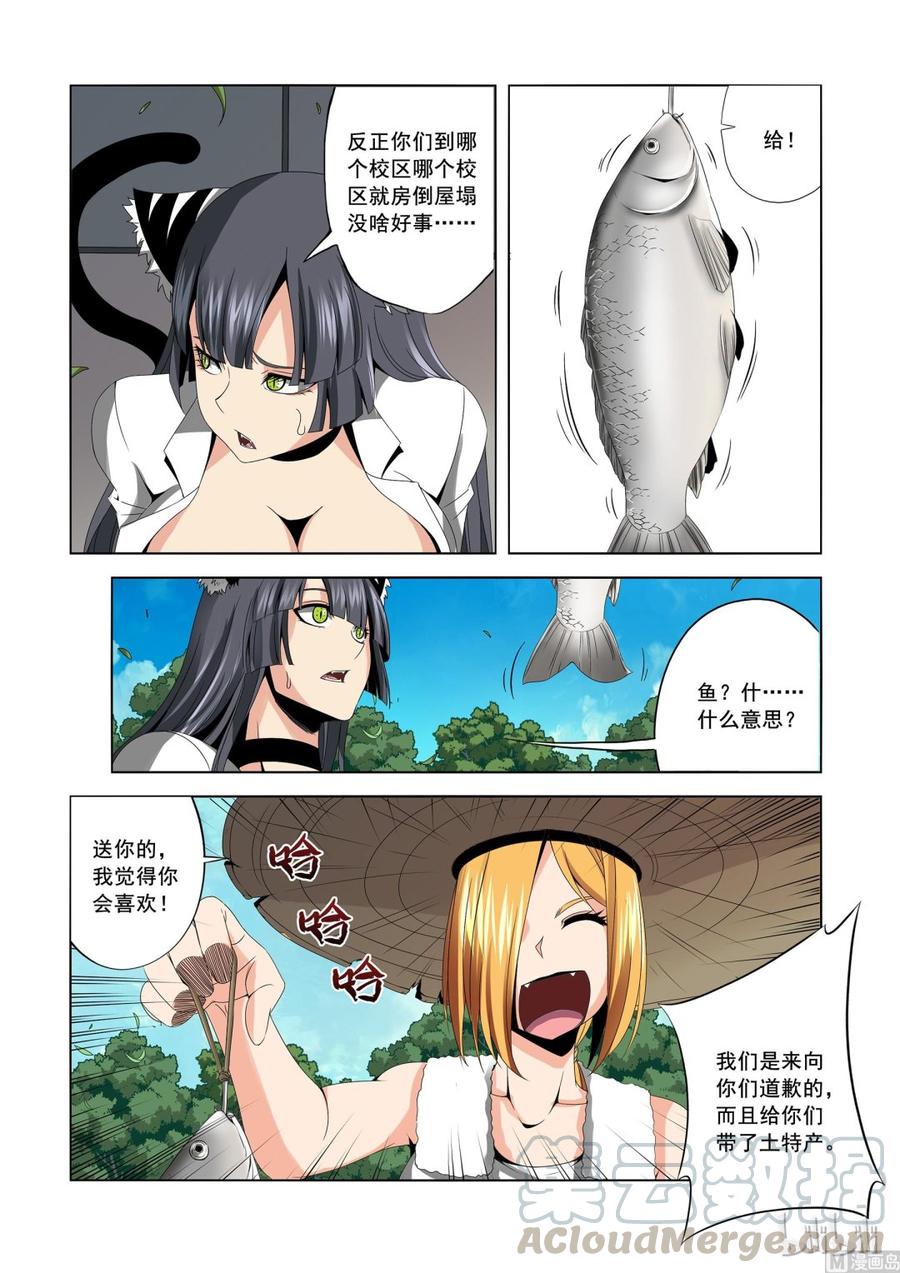 战国武校韩漫全集-170 老姐无删减无遮挡章节图片 