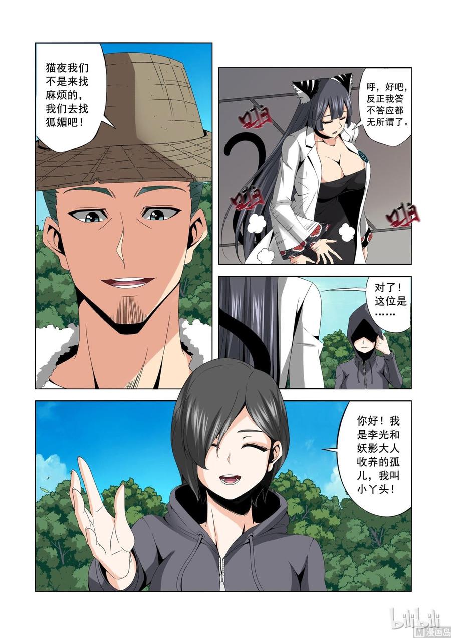 战国武校韩漫全集-170 老姐无删减无遮挡章节图片 