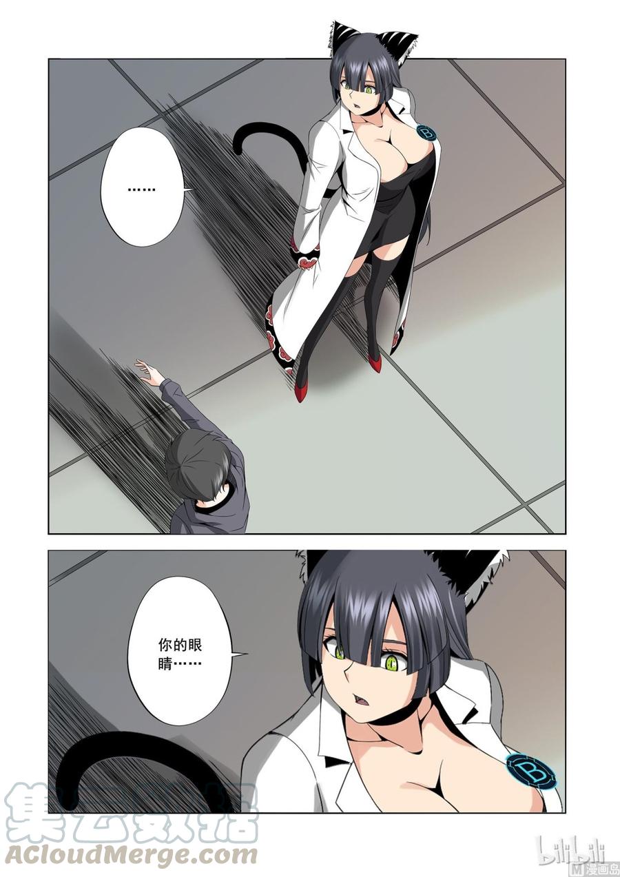 战国武校韩漫全集-170 老姐无删减无遮挡章节图片 