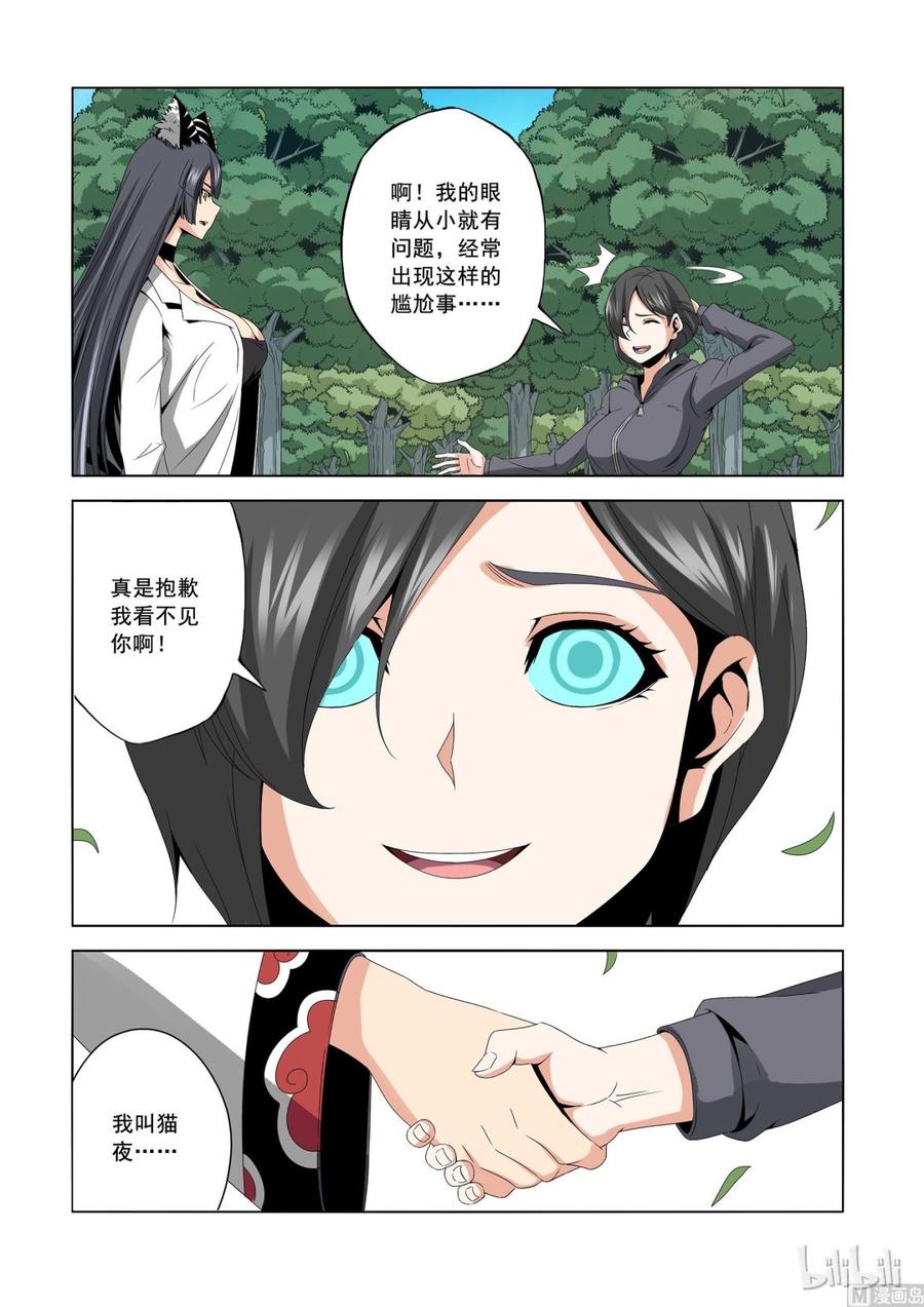 战国武校韩漫全集-170 老姐无删减无遮挡章节图片 
