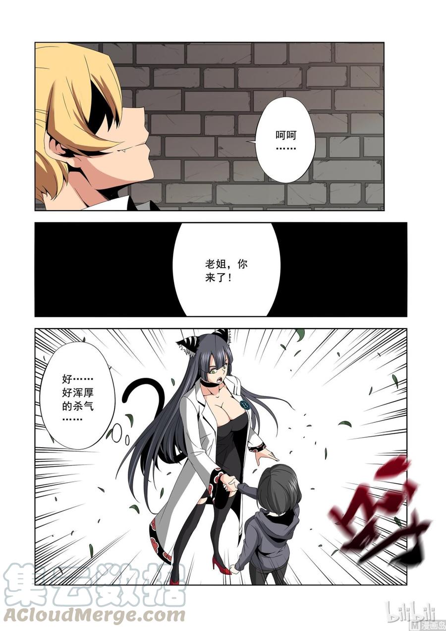 战国武校韩漫全集-170 老姐无删减无遮挡章节图片 