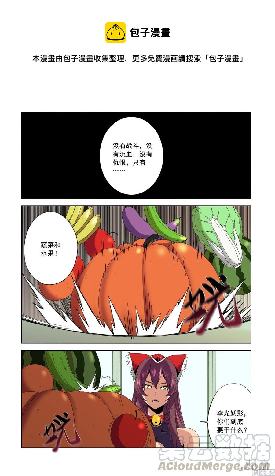 战国武校韩漫全集-171 蓝境无删减无遮挡章节图片 