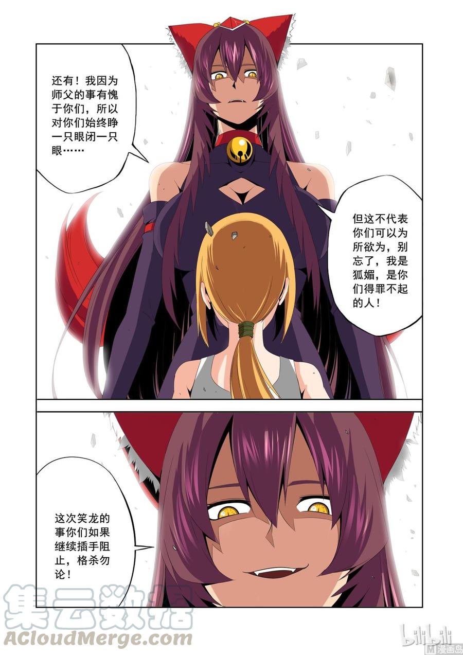 战国武校韩漫全集-171 蓝境无删减无遮挡章节图片 