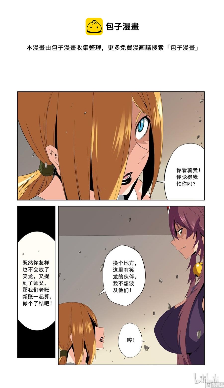 战国武校韩漫全集-171 蓝境无删减无遮挡章节图片 