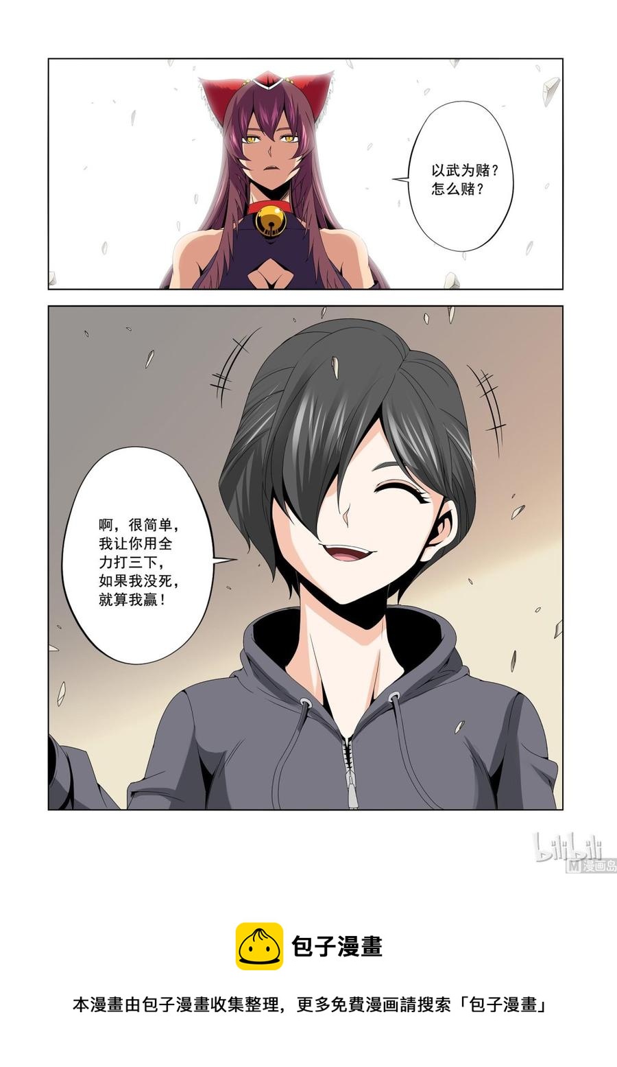 战国武校韩漫全集-171 蓝境无删减无遮挡章节图片 