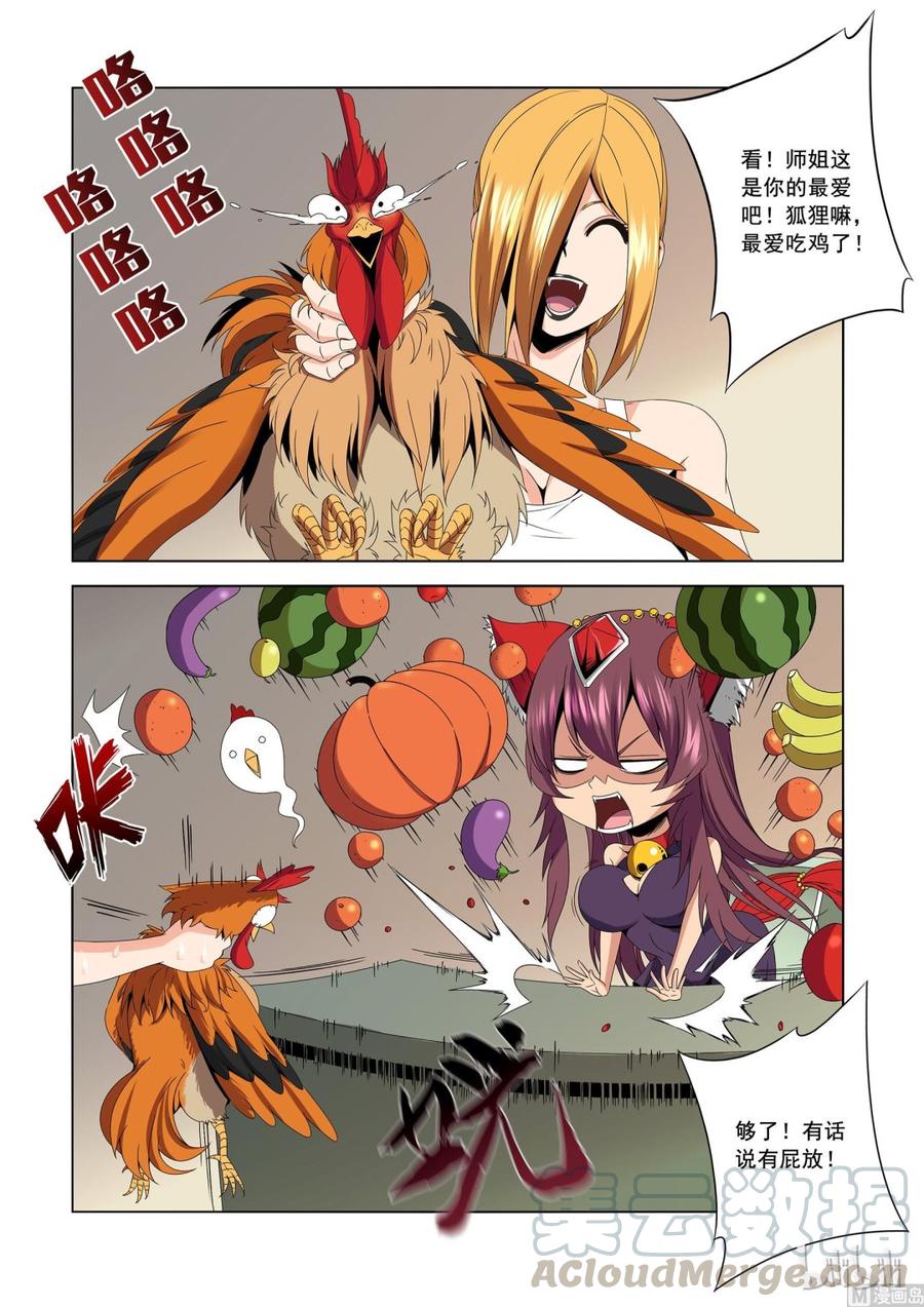 战国武校韩漫全集-171 蓝境无删减无遮挡章节图片 