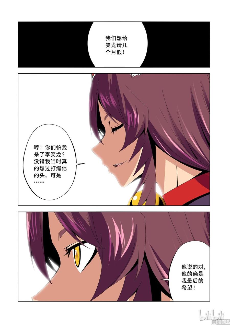 战国武校韩漫全集-171 蓝境无删减无遮挡章节图片 