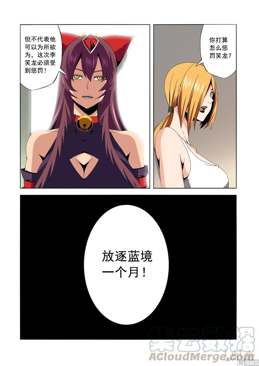 战国武校韩漫全集-171 蓝境无删减无遮挡章节图片 