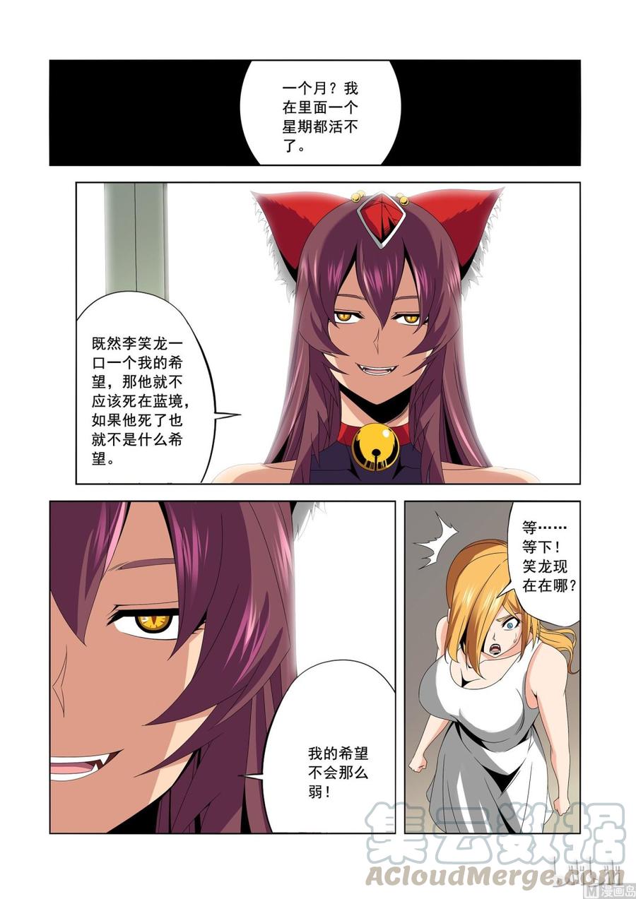 战国武校韩漫全集-171 蓝境无删减无遮挡章节图片 