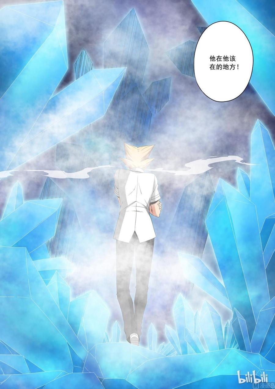 战国武校韩漫全集-171 蓝境无删减无遮挡章节图片 