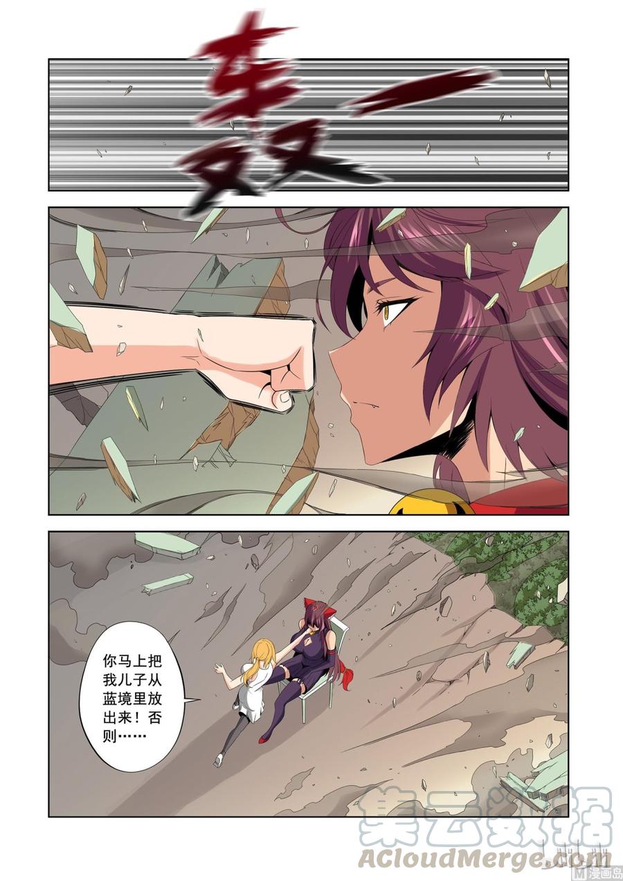 战国武校韩漫全集-171 蓝境无删减无遮挡章节图片 