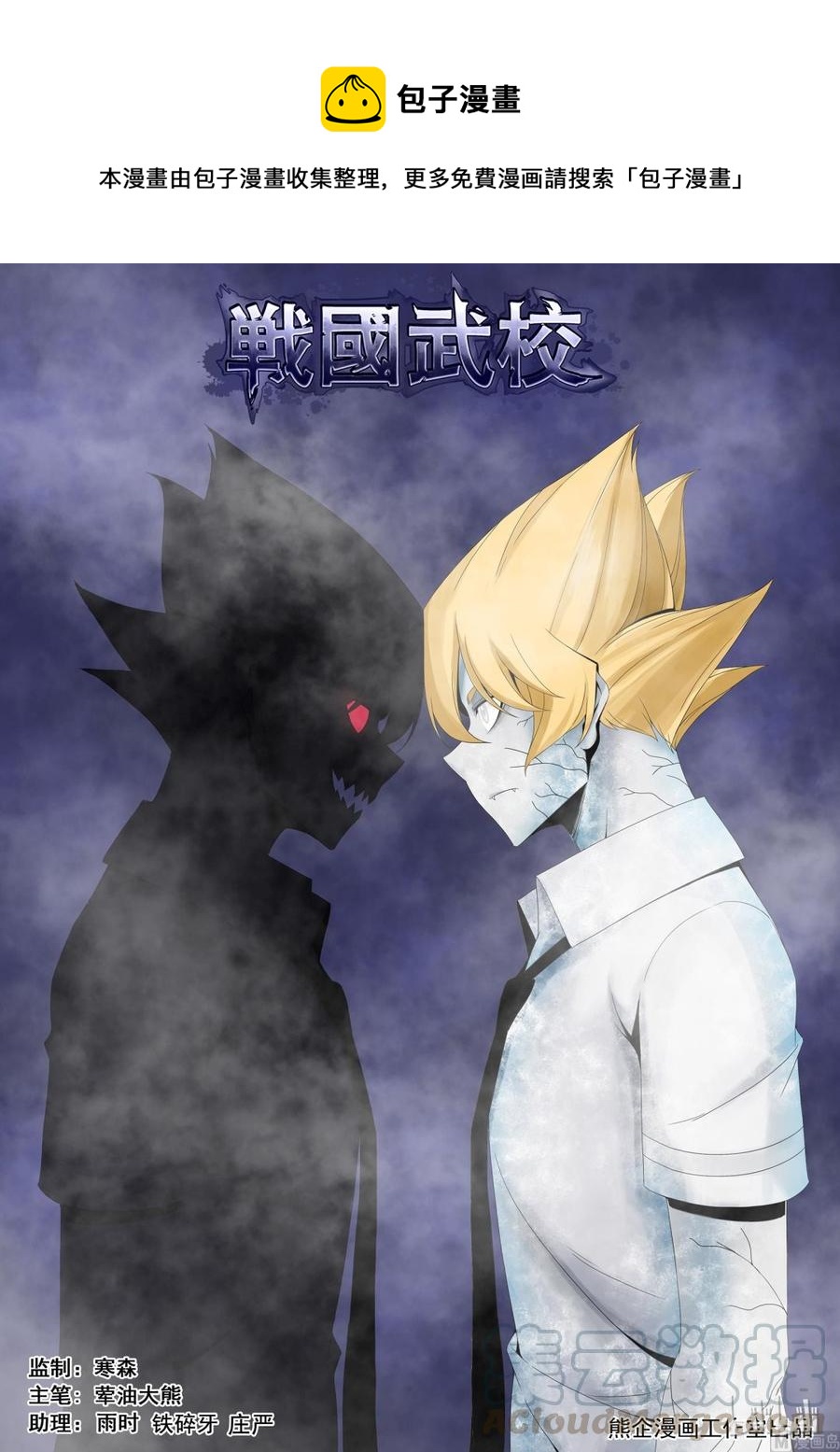 战国武校韩漫全集-172 不想抢夺无删减无遮挡章节图片 