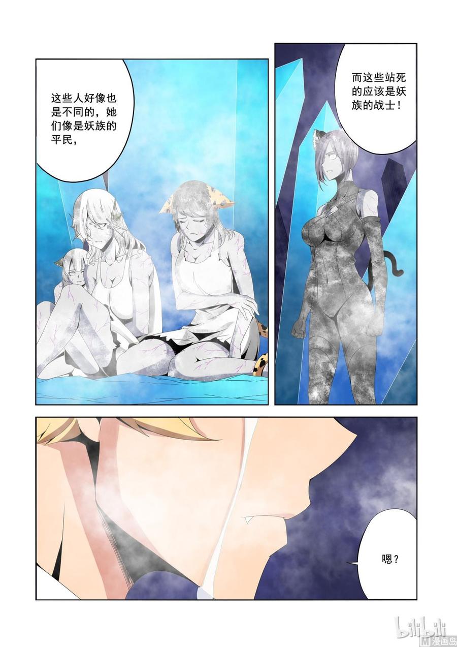 战国武校韩漫全集-172 不想抢夺无删减无遮挡章节图片 