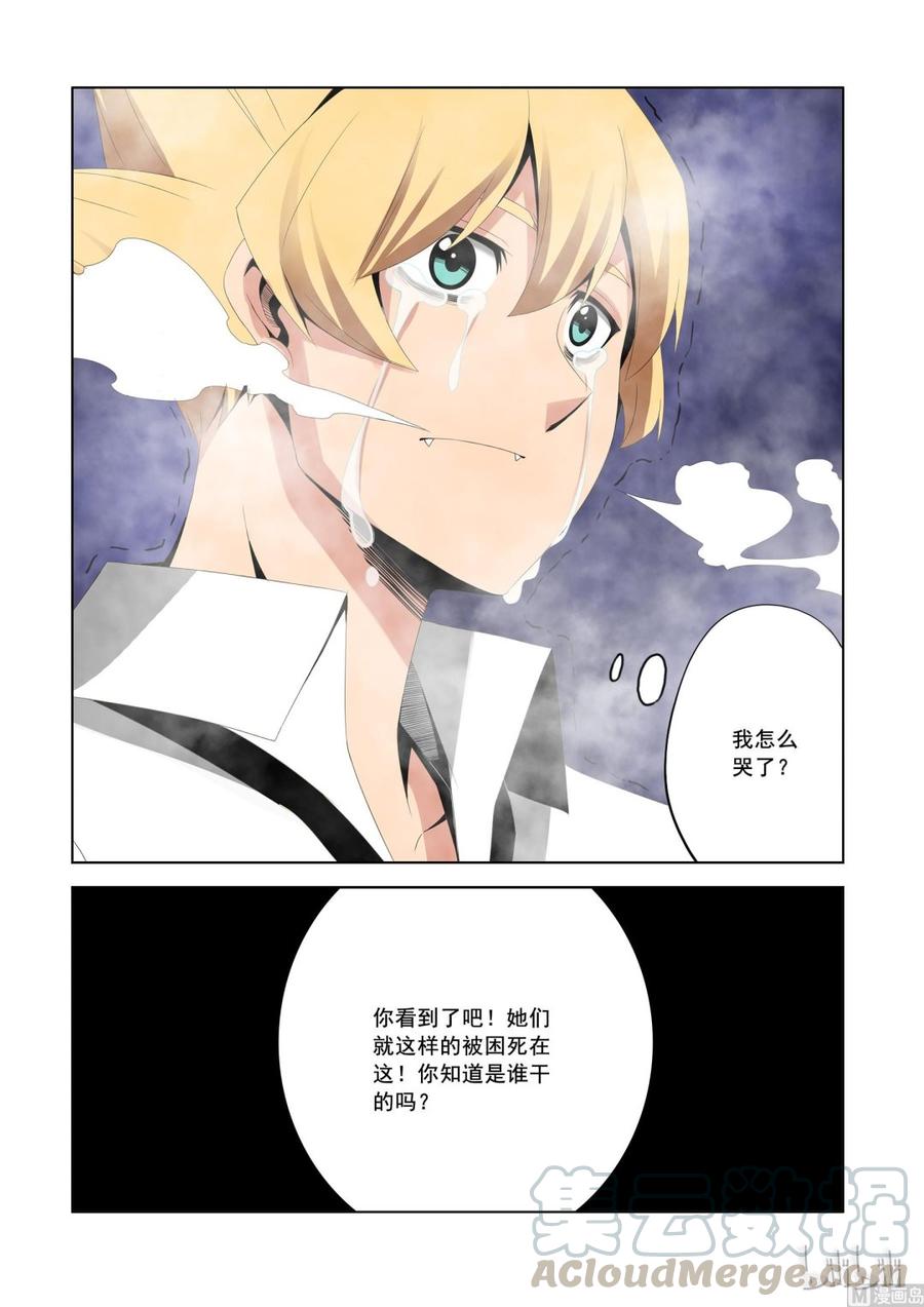 战国武校韩漫全集-172 不想抢夺无删减无遮挡章节图片 