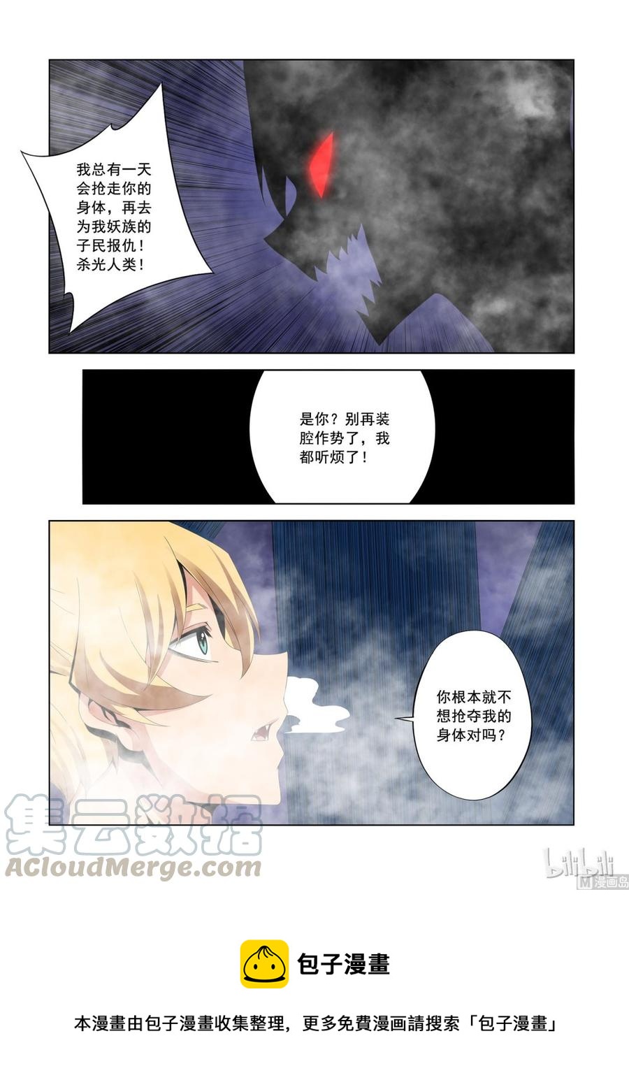 战国武校韩漫全集-172 不想抢夺无删减无遮挡章节图片 