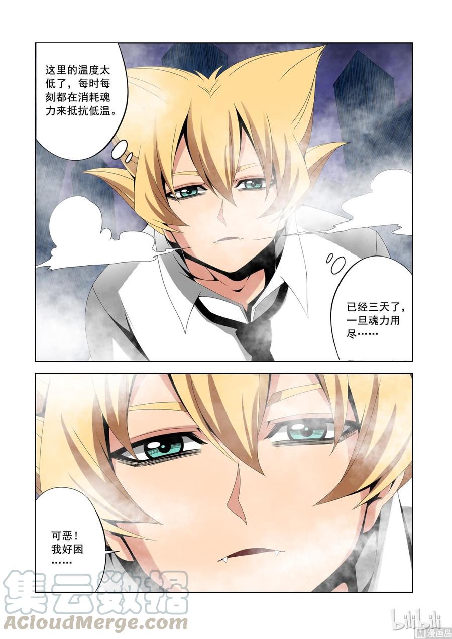 战国武校韩漫全集-172 不想抢夺无删减无遮挡章节图片 