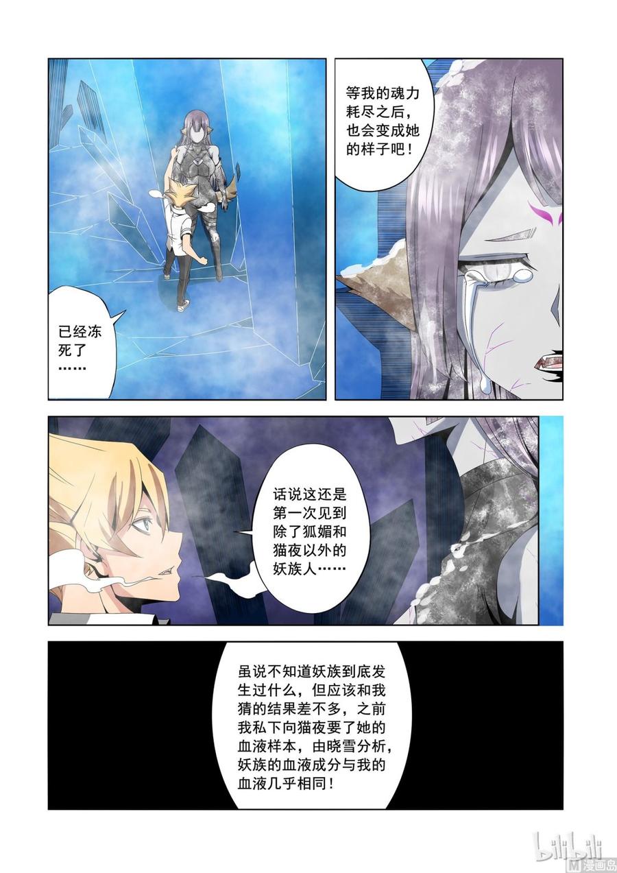 战国武校韩漫全集-172 不想抢夺无删减无遮挡章节图片 