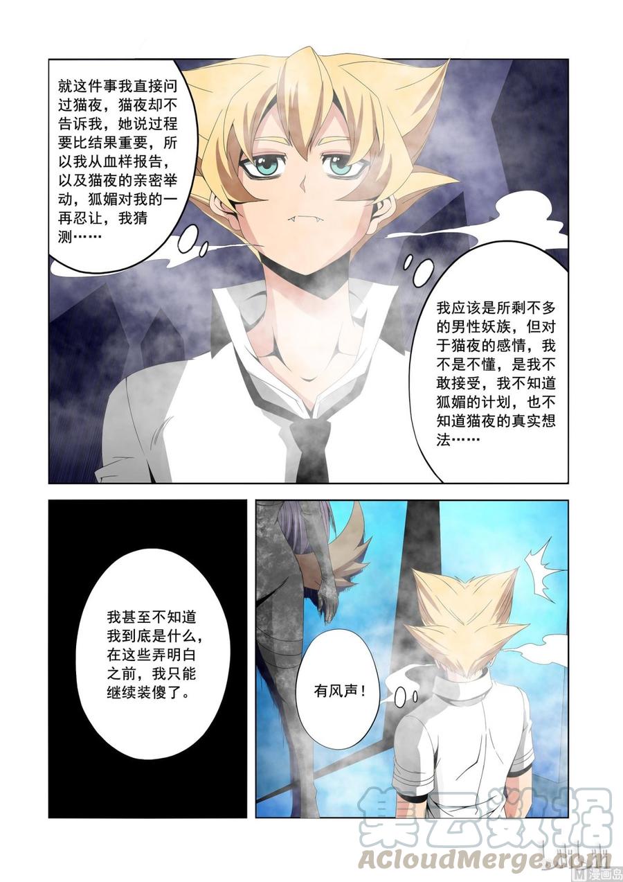 战国武校韩漫全集-172 不想抢夺无删减无遮挡章节图片 