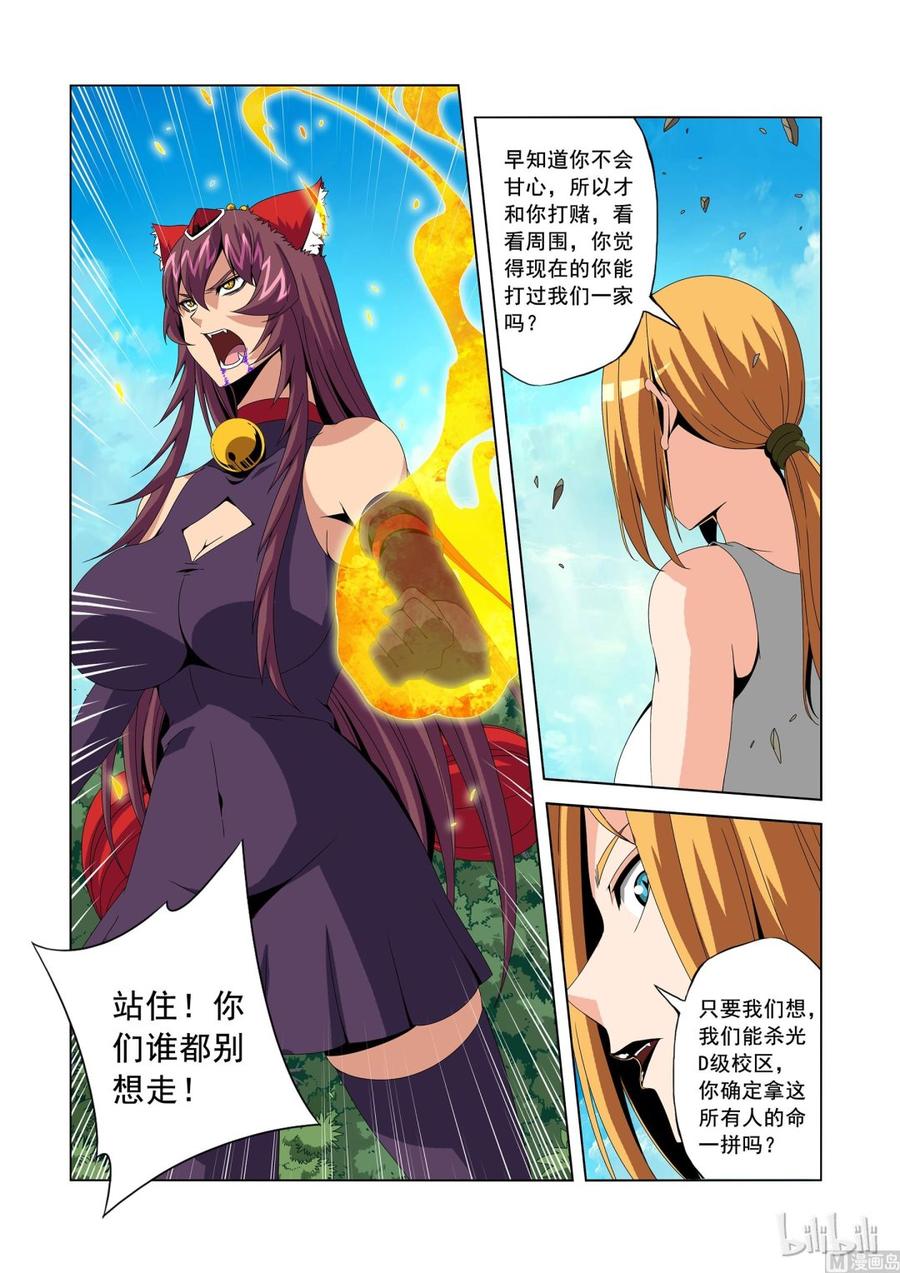 战国武校韩漫全集-177 地表最强家宴无删减无遮挡章节图片 
