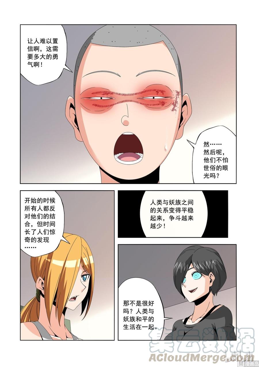 战国武校韩漫全集-178 过去的事无删减无遮挡章节图片 