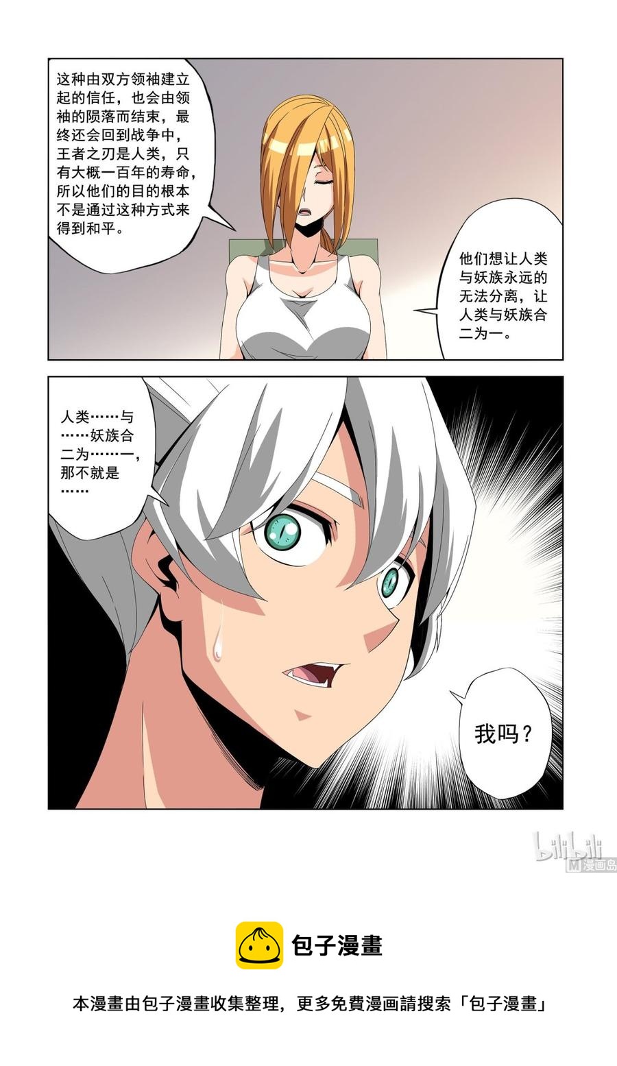 战国武校韩漫全集-178 过去的事无删减无遮挡章节图片 
