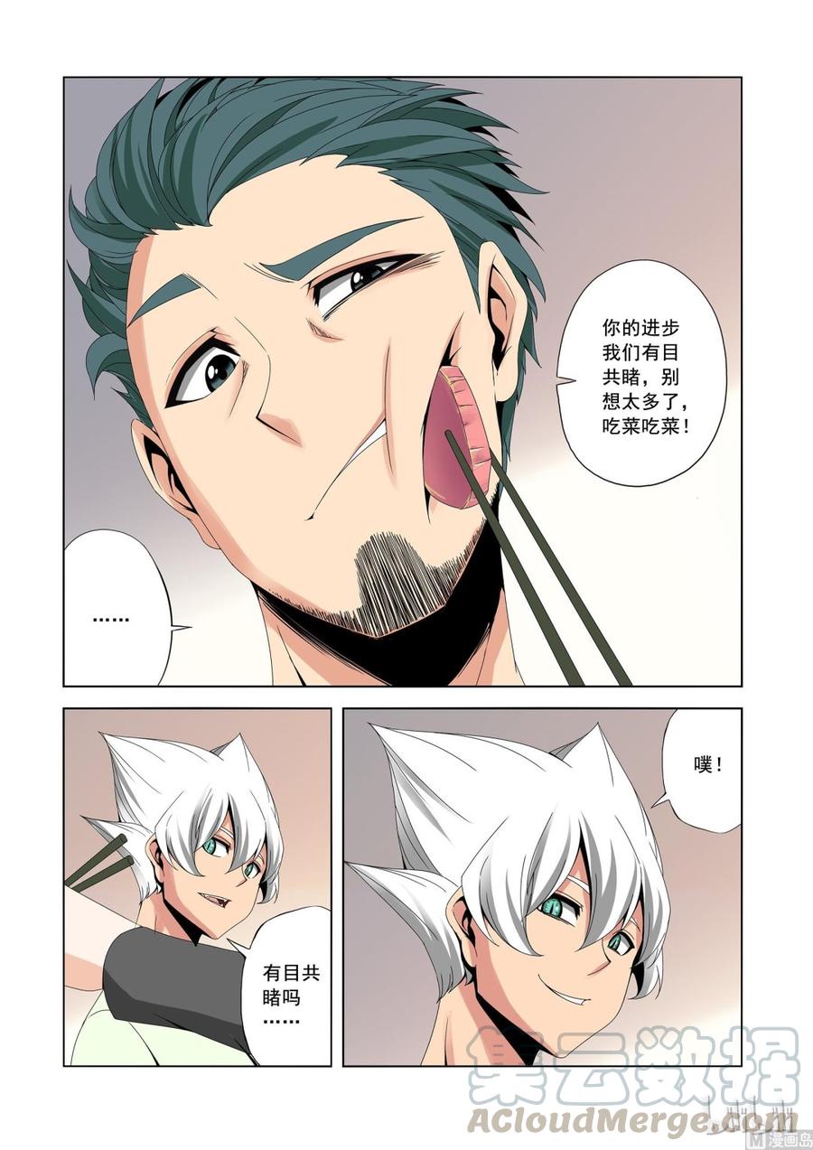 战国武校韩漫全集-178 过去的事无删减无遮挡章节图片 