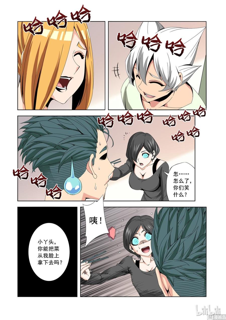 战国武校韩漫全集-178 过去的事无删减无遮挡章节图片 