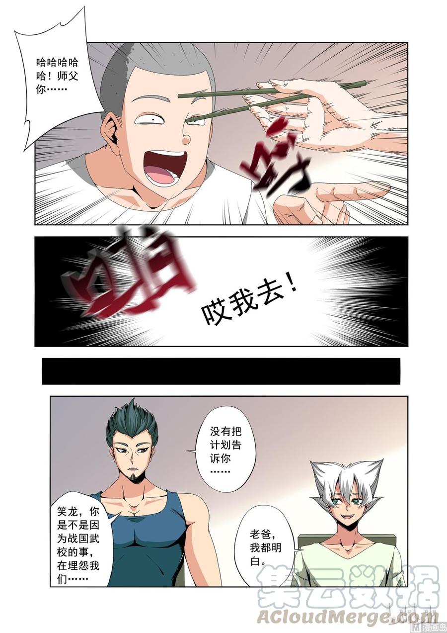 战国武校韩漫全集-178 过去的事无删减无遮挡章节图片 