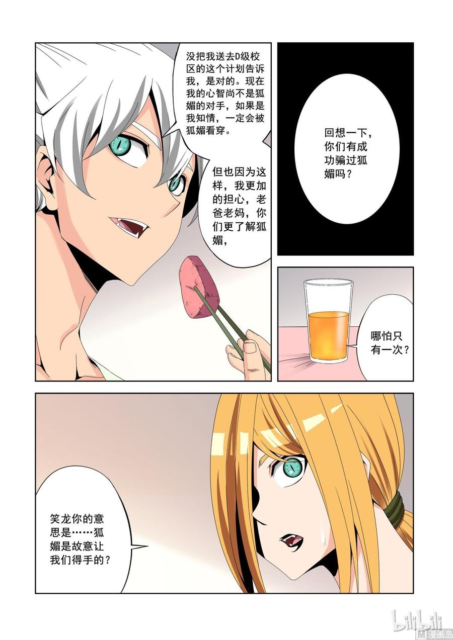 战国武校韩漫全集-178 过去的事无删减无遮挡章节图片 