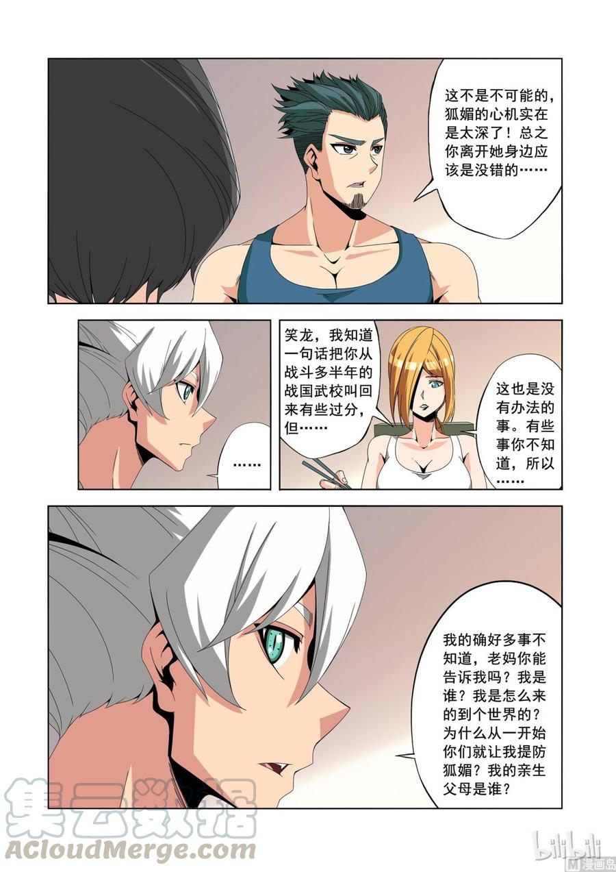 战国武校韩漫全集-178 过去的事无删减无遮挡章节图片 