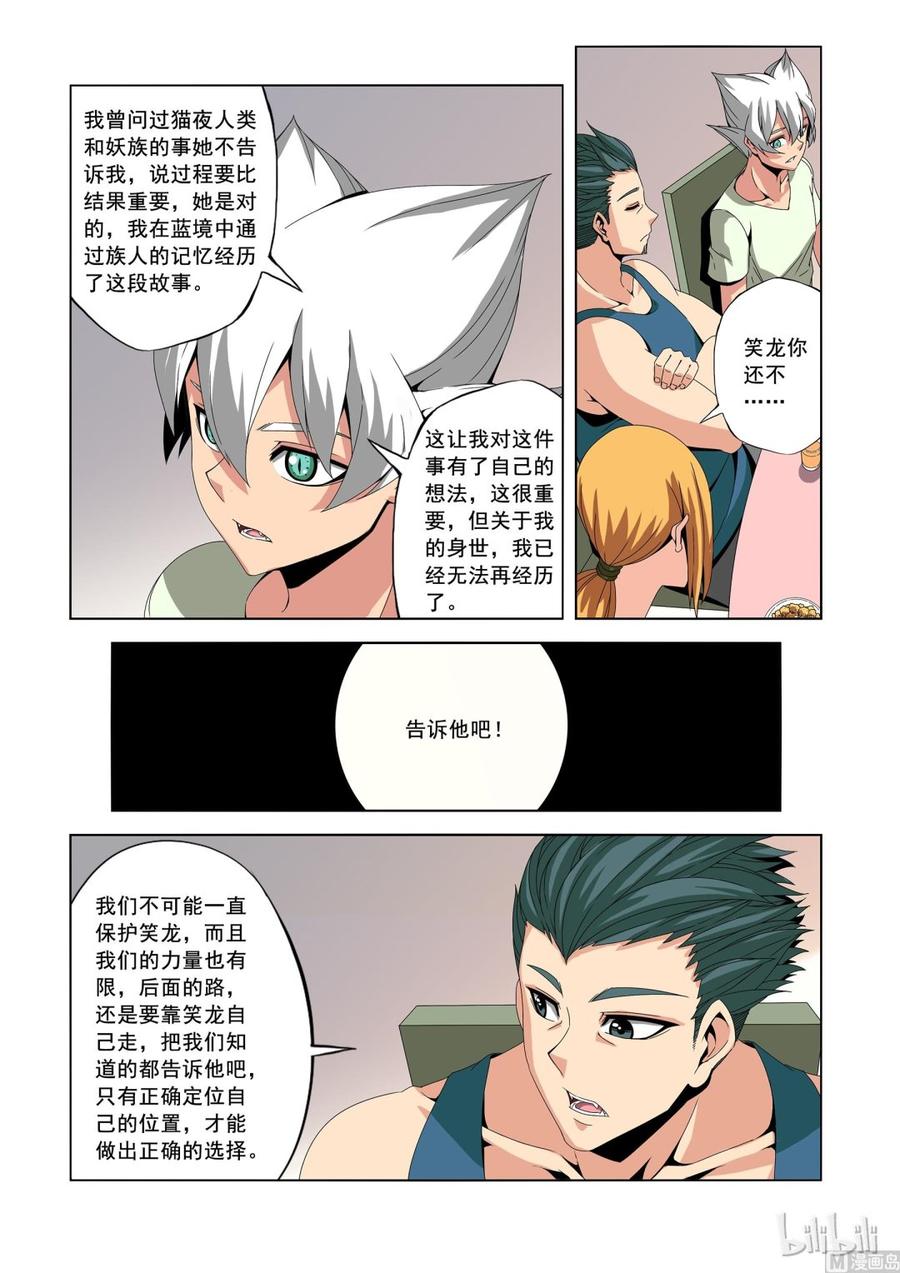 战国武校韩漫全集-178 过去的事无删减无遮挡章节图片 
