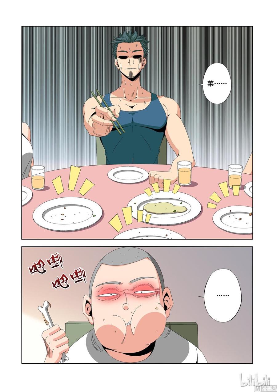 战国武校韩漫全集-180 笑龙同学无删减无遮挡章节图片 