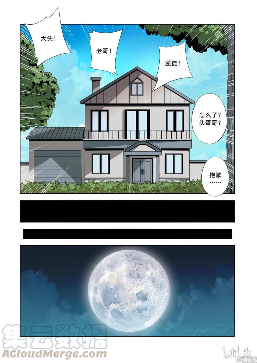 战国武校韩漫全集-180 笑龙同学无删减无遮挡章节图片 