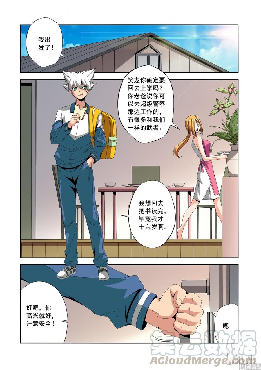 战国武校韩漫全集-180 笑龙同学无删减无遮挡章节图片 