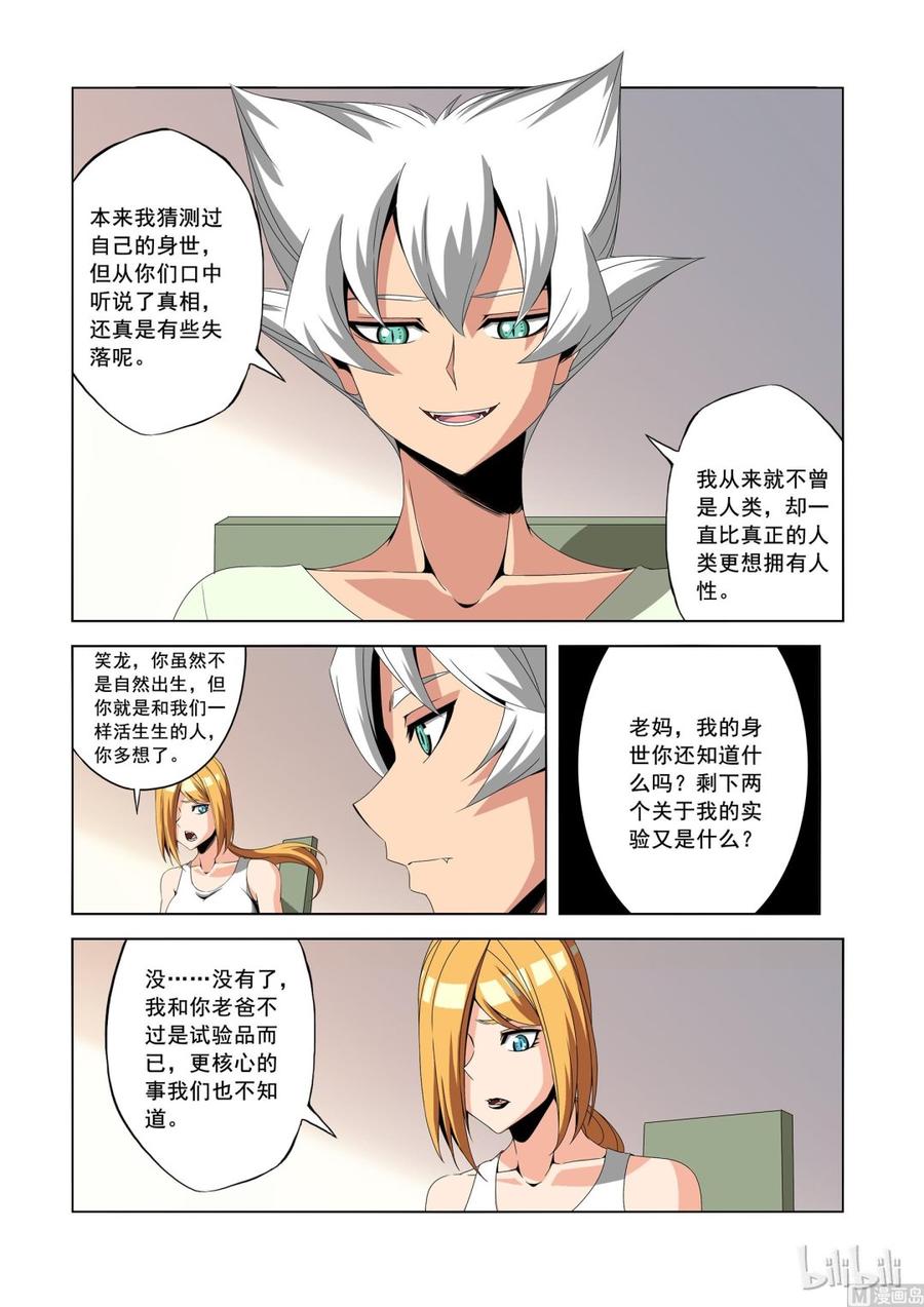 战国武校韩漫全集-180 笑龙同学无删减无遮挡章节图片 