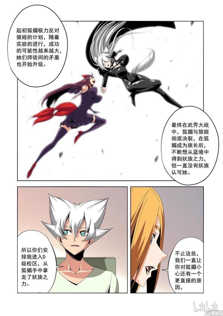 战国武校韩漫全集-180 笑龙同学无删减无遮挡章节图片 