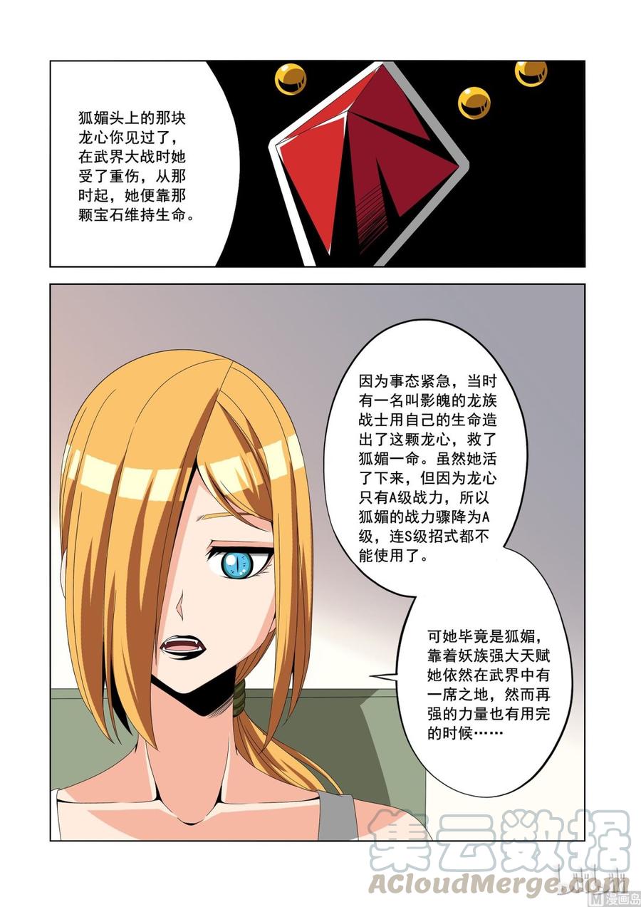 战国武校韩漫全集-180 笑龙同学无删减无遮挡章节图片 