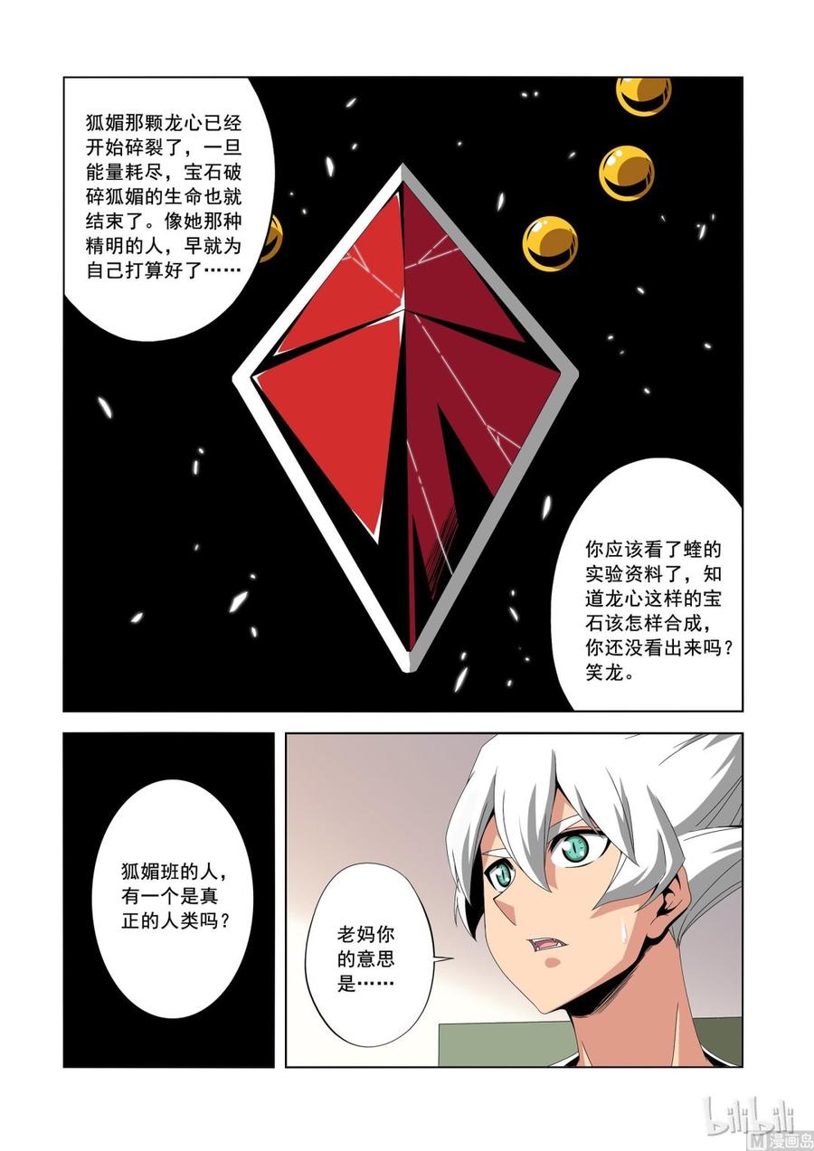 战国武校韩漫全集-180 笑龙同学无删减无遮挡章节图片 
