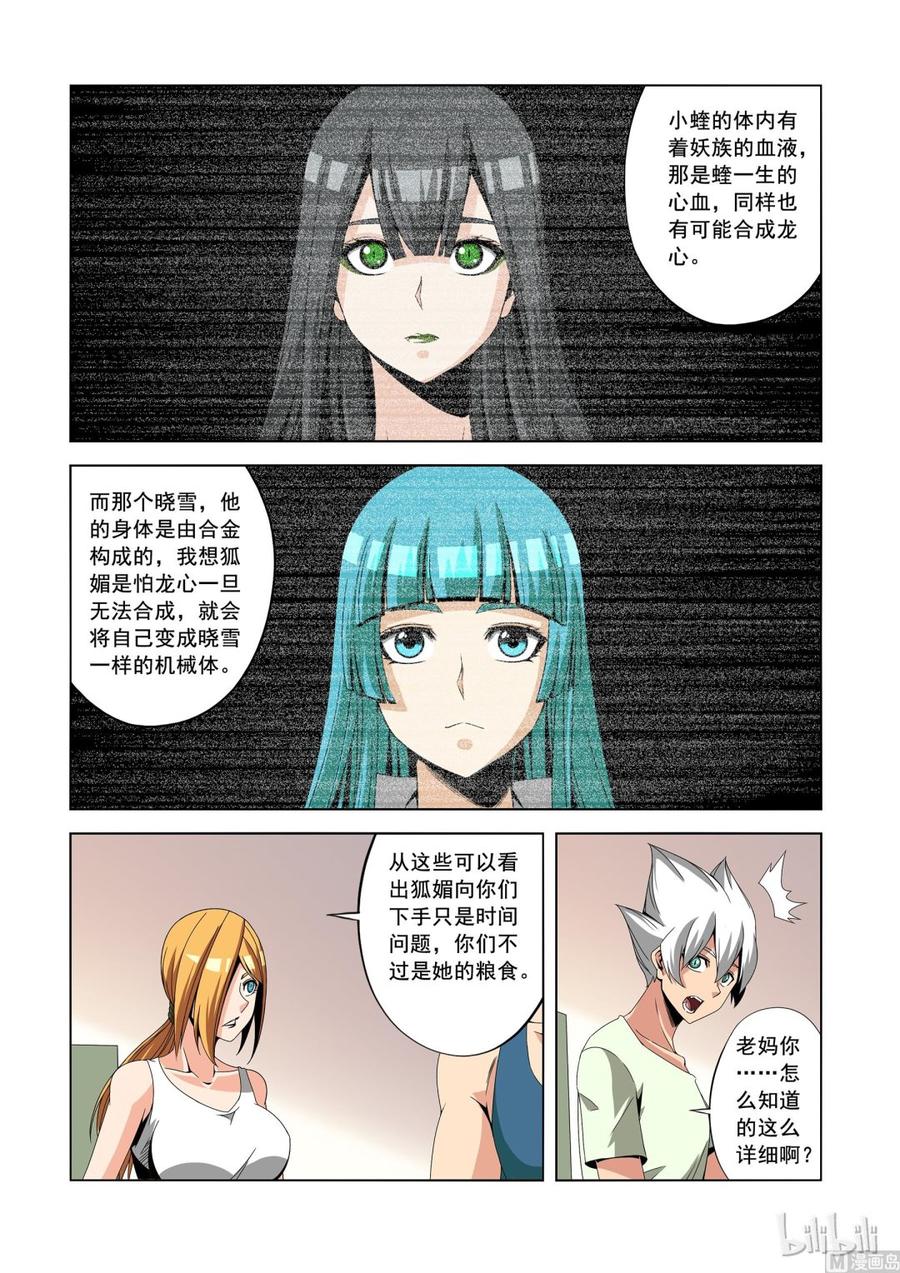 战国武校韩漫全集-180 笑龙同学无删减无遮挡章节图片 