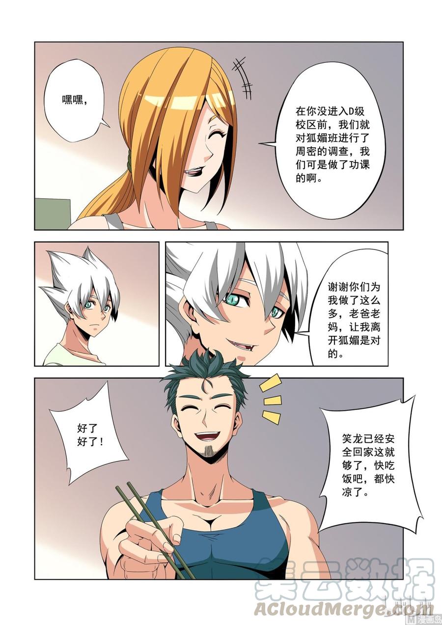 战国武校韩漫全集-180 笑龙同学无删减无遮挡章节图片 