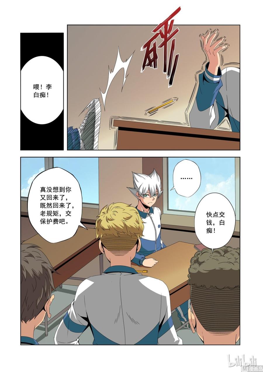 战国武校韩漫全集-181 老同学无删减无遮挡章节图片 