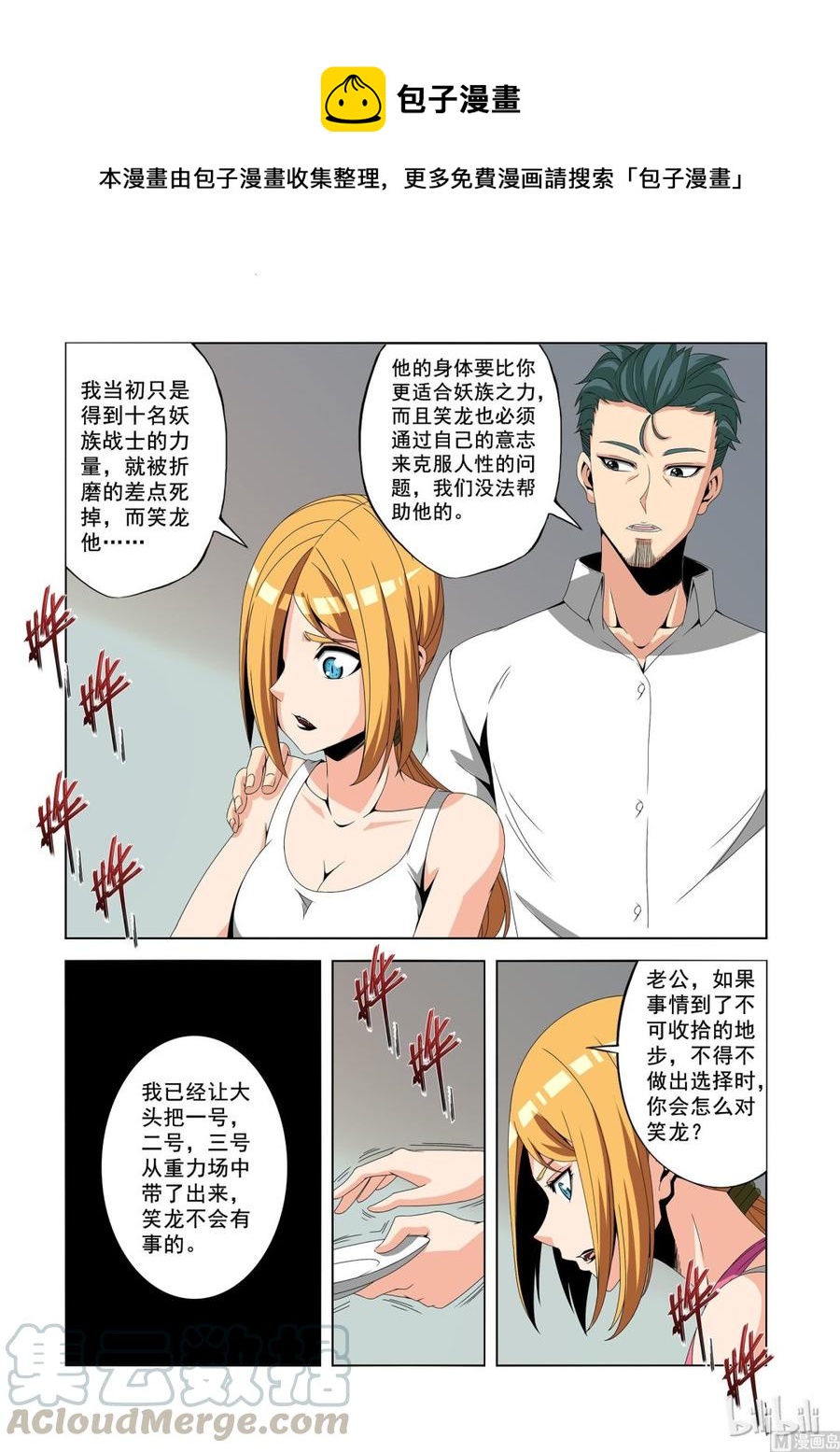 战国武校韩漫全集-182 宝贝无删减无遮挡章节图片 