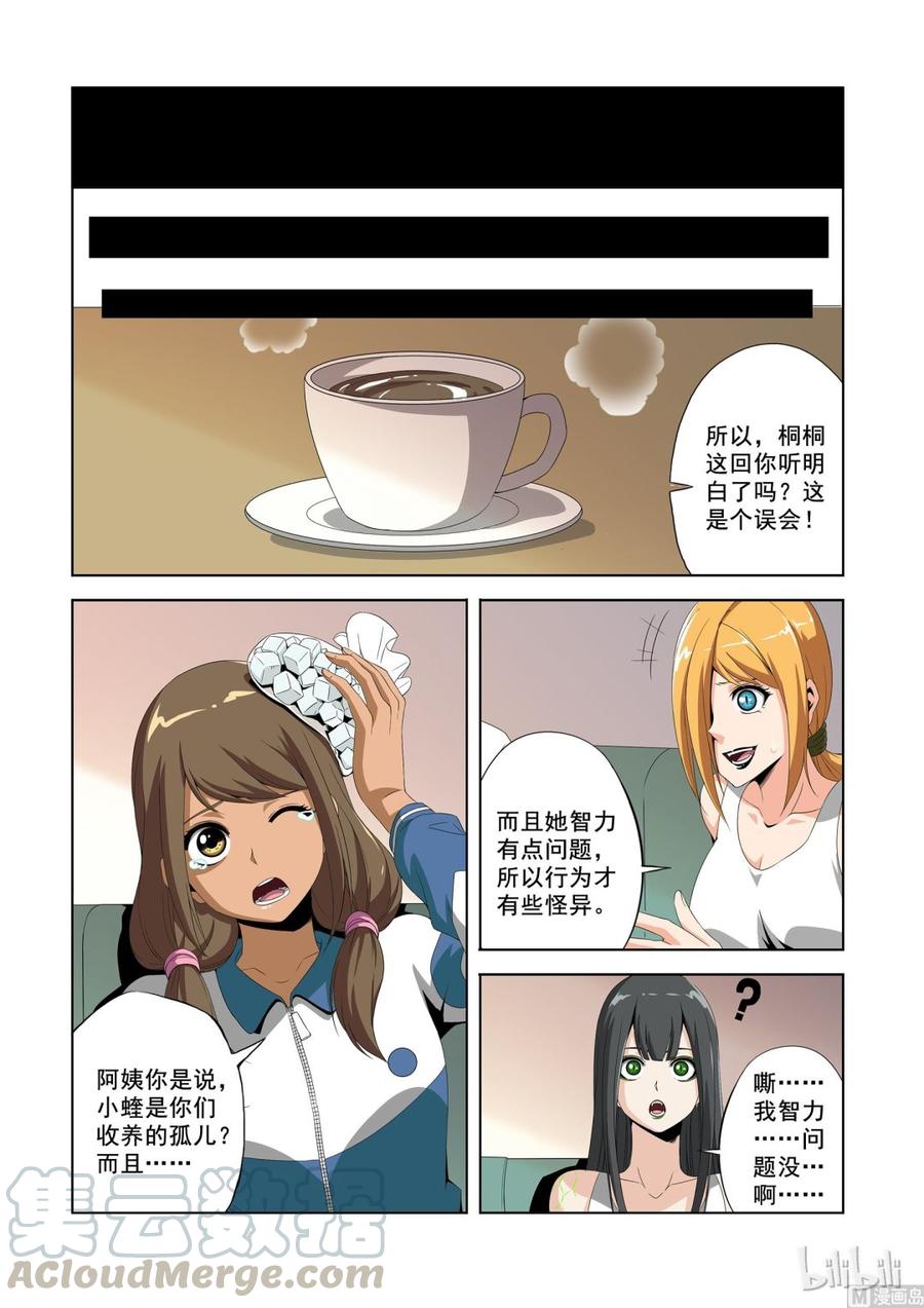 战国武校韩漫全集-182 宝贝无删减无遮挡章节图片 