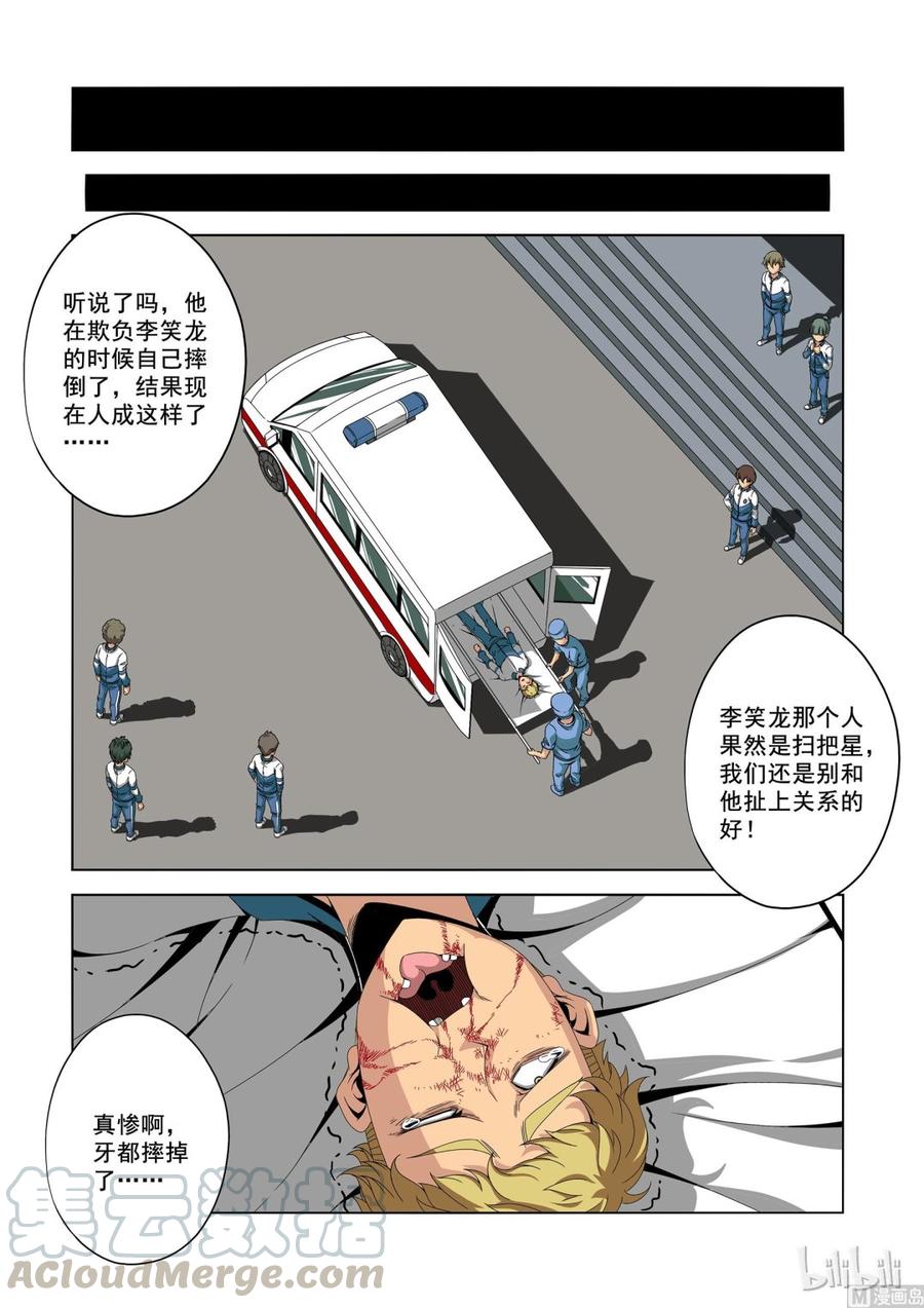 战国武校韩漫全集-182 宝贝无删减无遮挡章节图片 