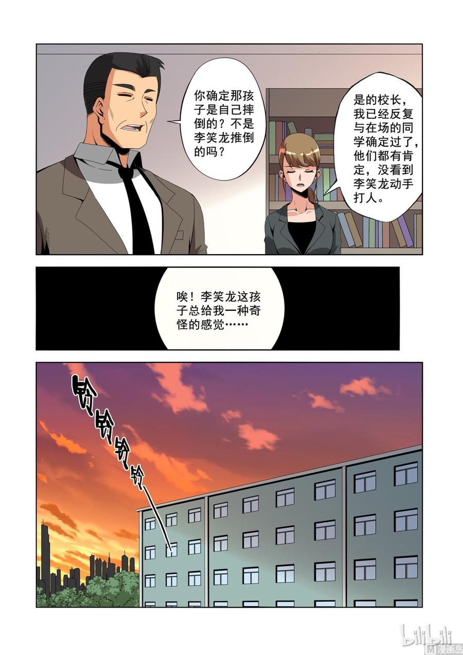 战国武校韩漫全集-182 宝贝无删减无遮挡章节图片 