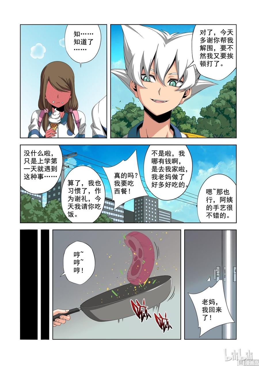 战国武校韩漫全集-182 宝贝无删减无遮挡章节图片 