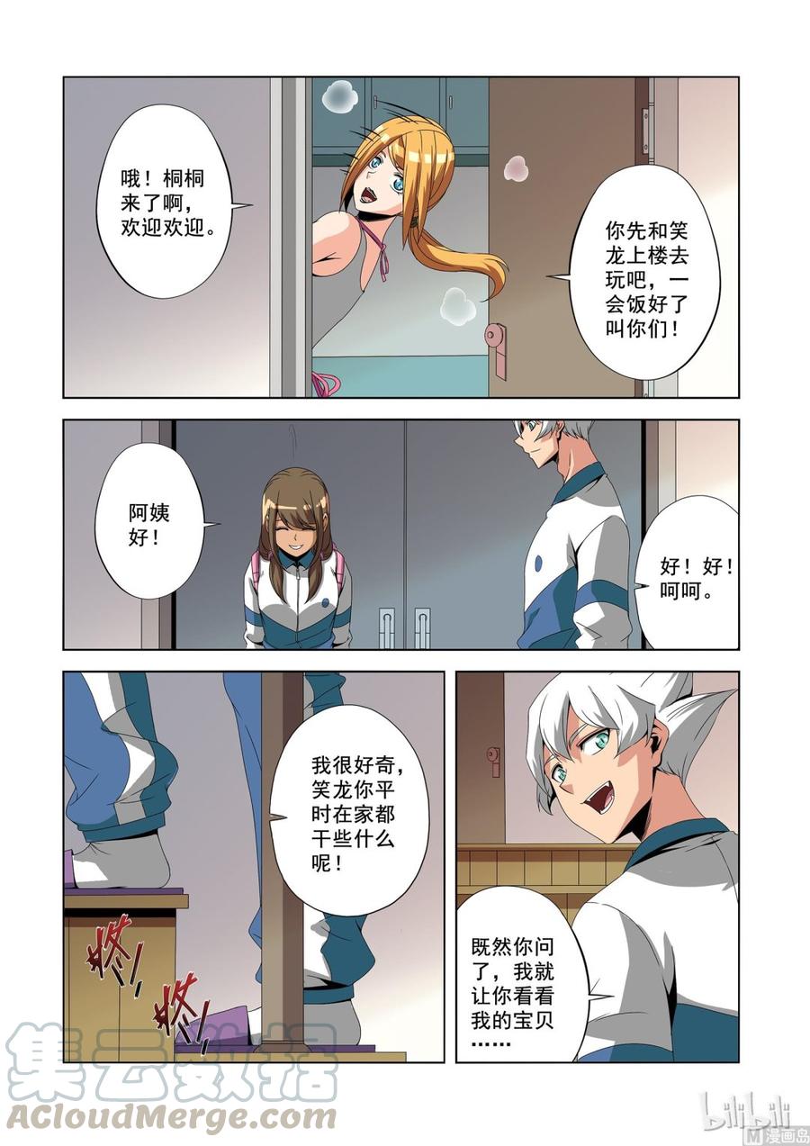 战国武校韩漫全集-182 宝贝无删减无遮挡章节图片 