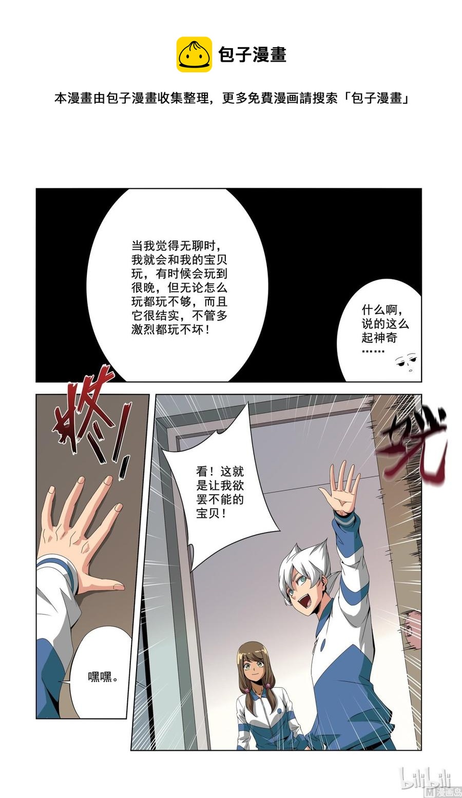 战国武校韩漫全集-182 宝贝无删减无遮挡章节图片 